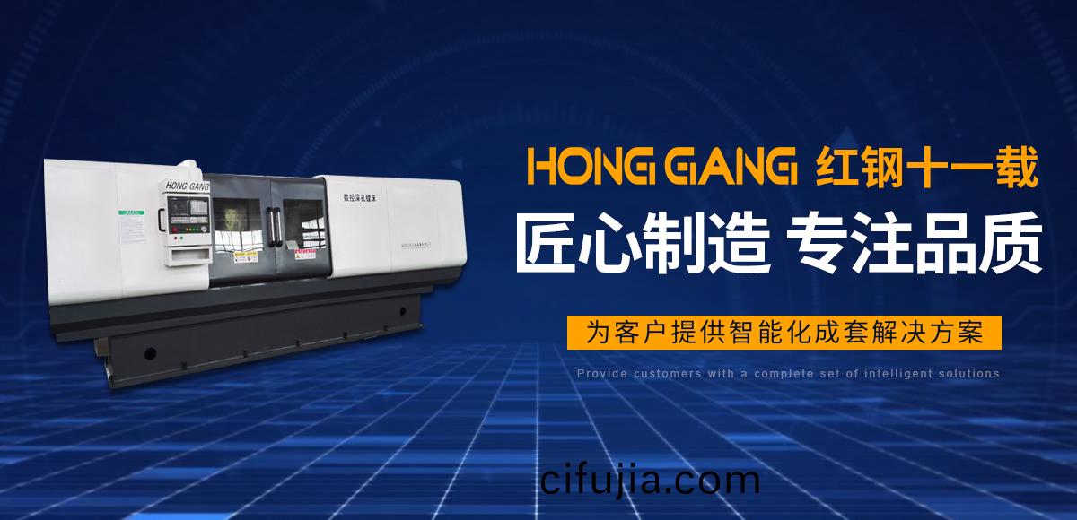 安陽紅鋼機械裝備有限(xian)公司